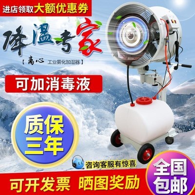 大型工业车间加湿器喷雾除尘摇头手推离心式大雾量消毒降温加厂家