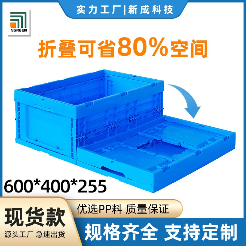 厂家周转箱折叠带盖箱工业电子塑料箱运输食品级折叠箱塑料折叠箱