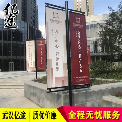 简约结构铁质道旗棋杆3米户外立牌楼盘广告旗 厂家定制房地产刀旗