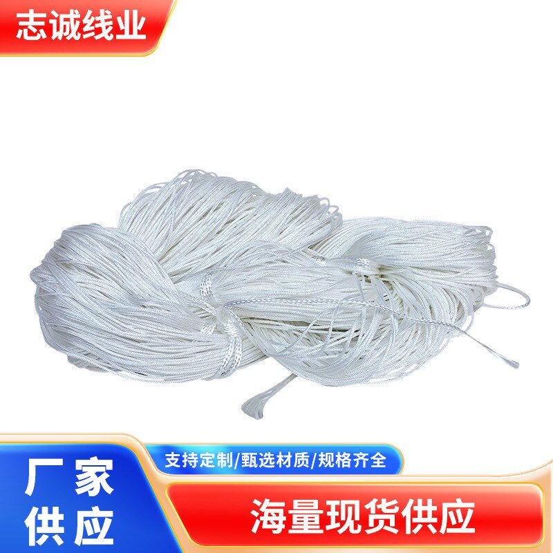 涤纶线白色包芯丝锦纶丙纶服装空竹棉F线尼龙编织厂家优惠空竹