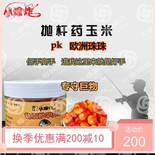 重庆小爆炸新品 药玉米用弹簧竿矶海杆野钓巨物鲤草鳊青鱼江河湖库