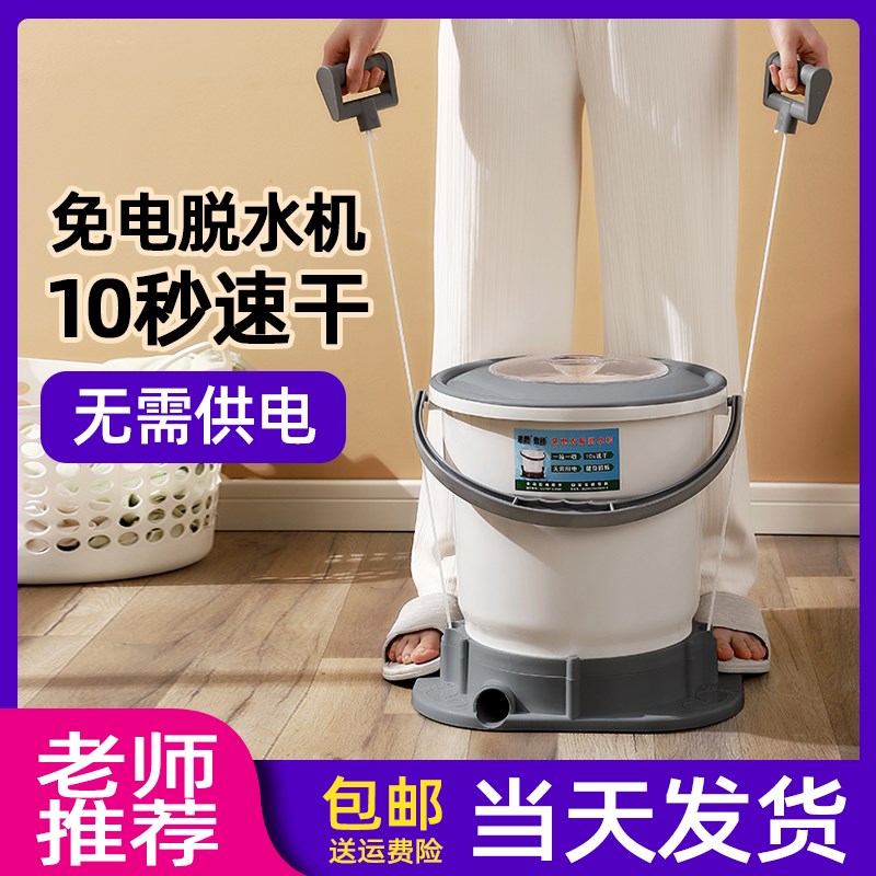 免电手动脱水机学生宿舍神器小型手拉绳脚踩手摇甩干桶洗衣机