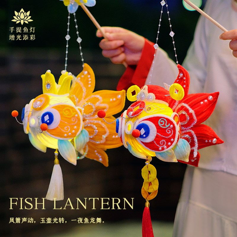 扭扭棒手工diyl材料包手工制作中秋节儿童锦鲤手提手举花灯