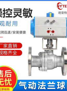 气动304不锈钢铸钢法兰式球阀高温蒸汽切断调节阀DN20P 25 32 405