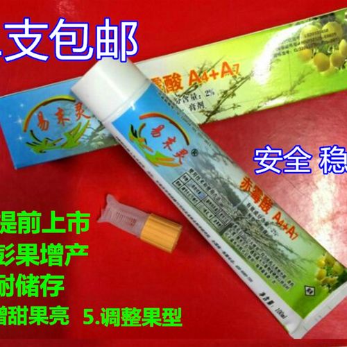 易末灵梨丰灵果丰灵剂涂布灵膨大生长调节梨果膨大剂100克