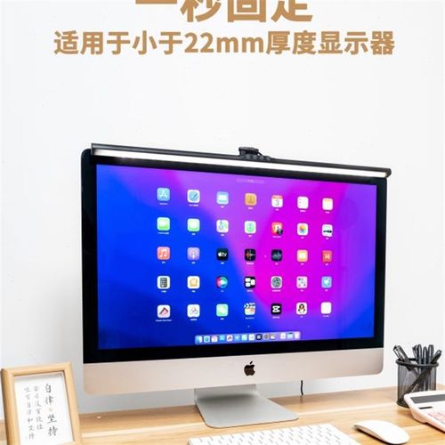 显示器挂灯台式机屏幕挂灯笔记本电脑护眼灯曲屏氛围灯电脑挂屏灯