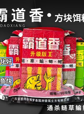 霸道香酸臭方块饵料翻板钩野钓鲢鳙红虫酒米抛竿远投爆炸钩鲮鱼饼