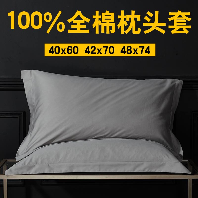 42x70亚深睡枕pro记忆乳胶枕100全棉纯棉枕套40x70枕头套一只装朵
