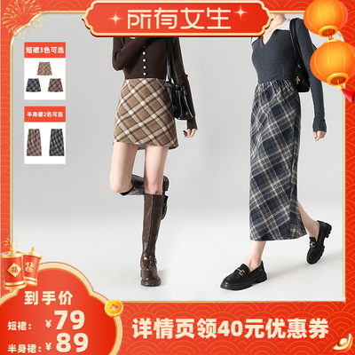 【所有女生直播间】SEBICO含绵羊毛复古半身裙/复古包臀短裙