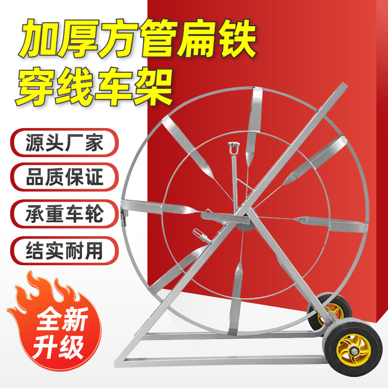 电缆穿线器支架方管加厚车架穿管B器扁铁空架子引线玻璃钢通棒神