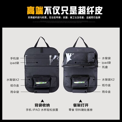 欧晨司汽车椅背置物袋多功能座椅挂袋 杂物收纳箱车载折叠餐架台