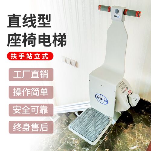 楼道楼梯家用简易扶手充电小电梯智能升降椅上下楼梯老人爬楼神器
