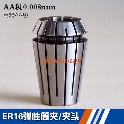 高精ER1d6夹头ER16筒夹1-10mm嗦咀雕刻机夹头数控刀柄筒夹铣床筒