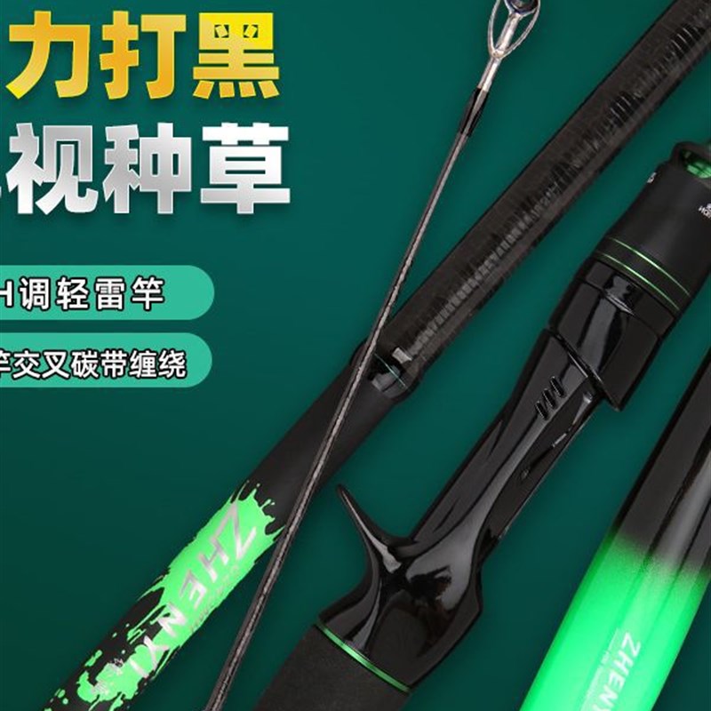 MH调新款路亚竿直柄枪柄1.8米2.1米2.4米2.7米超轻硬高碳打黑碳素