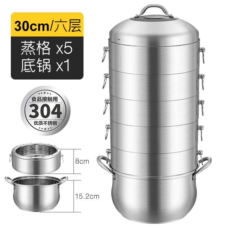 加厚三层底蒸笼分体多层不锈钢家用蒸笼H蒸锅复304不可拆卸串味