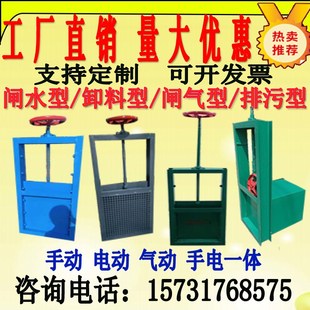 手动插板阀 闸板阀 水闸阀 电动卸料阀 水渠闸门  不锈钢排污阀