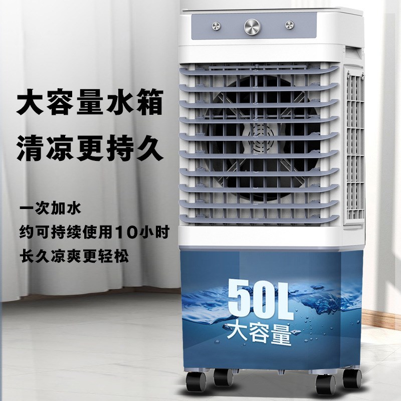 空调扇家用工业冷风机2024款小空调加水制冷超强风客厅用风扇图片