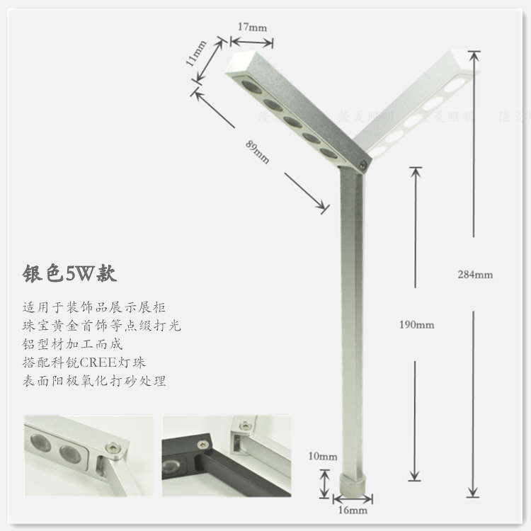 杆明装灯3w5w灯立珠宝展柜节台灯首饰柜可调饰品射灯高脚led灯