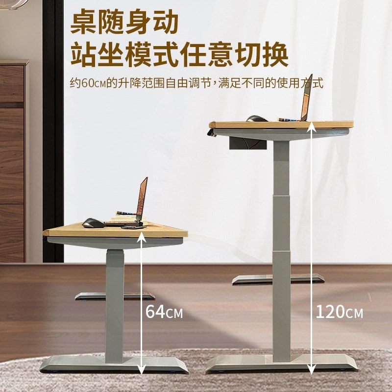 实木电动升降桌电脑桌可升降电竞桌子家用办公书桌学习工作台,商业/办公家具,办公升降台/升降桌,淘宝优惠券,粉丝福利购,淘宝优惠卷