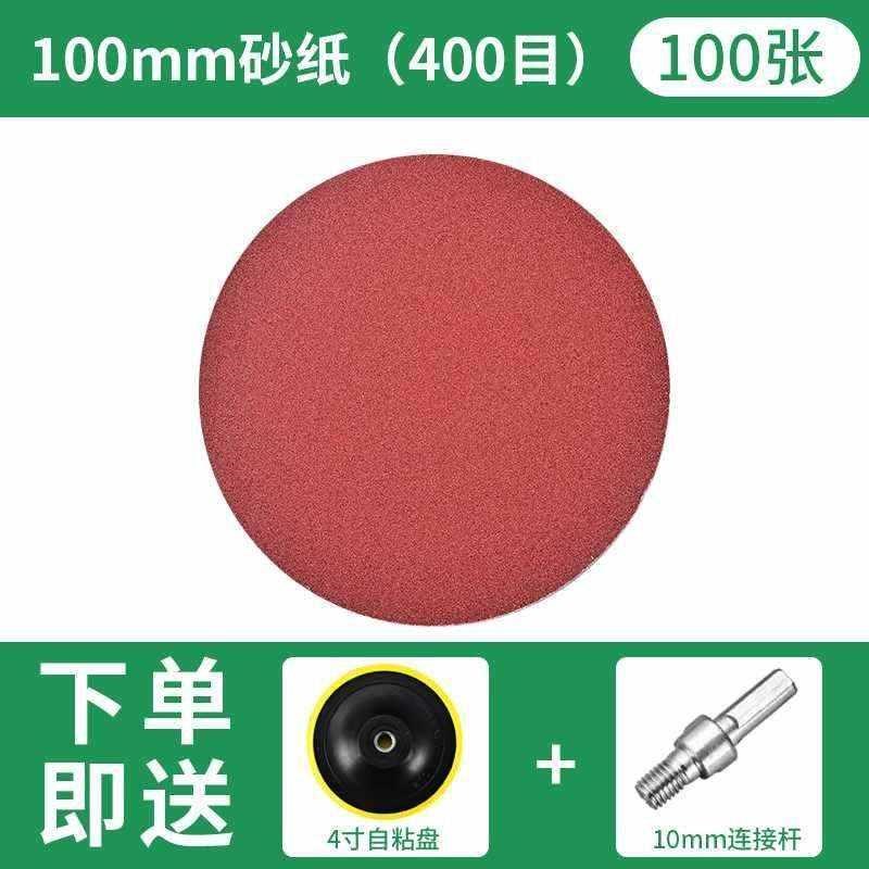 机角自粘100mm台磨砂盘磨机抛光圆盘拉绒4寸砂纸片圆形打磨植绒