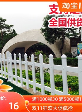 白色塑钢护栏phvc围墙草坪栏杆围栏篱笆栅栏庭院小区护栏包立柱