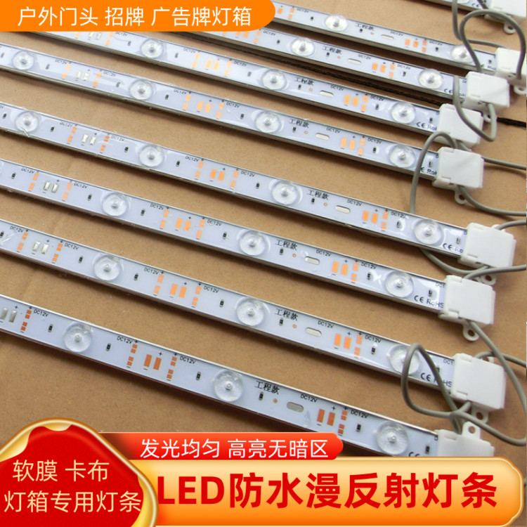 led灯条卡布灯箱软膜广告招牌12V低压户外防水高亮3030漫反射灯条
