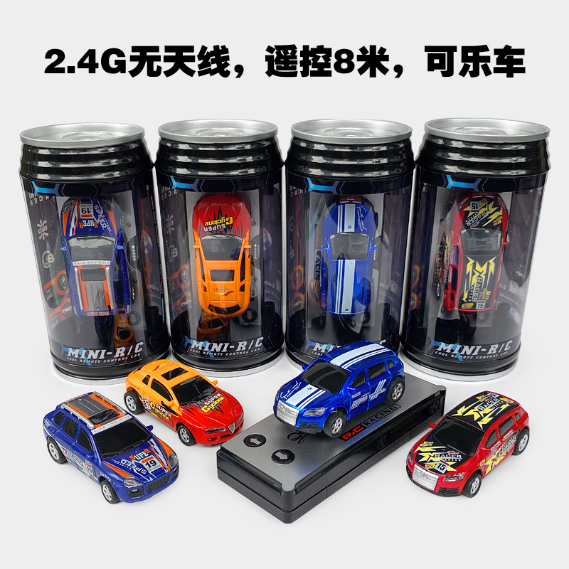 2.4G无线遥控可乐车超小迷你型遥控车小赛车小跑车儿童玩具小汽车