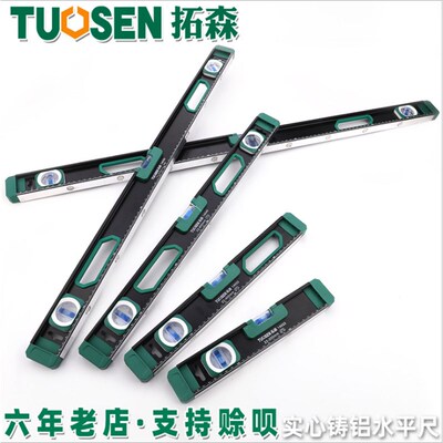 高精度水平尺平水尺实心重型防摔强磁水平尺装修平衡W尺靠尺测量