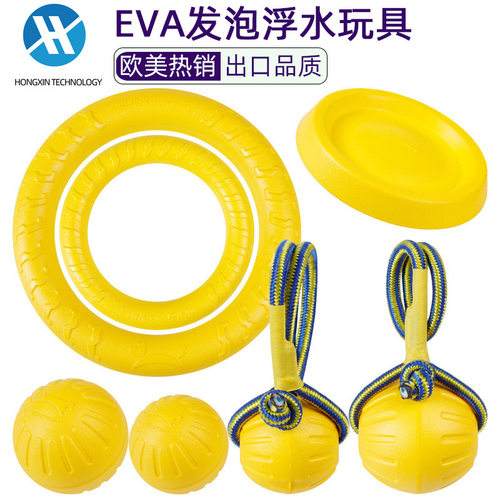 现货EVA宠物玩具球狗狗浮水飞盘训犬拉环耐咬磨牙宠物球穿绳球