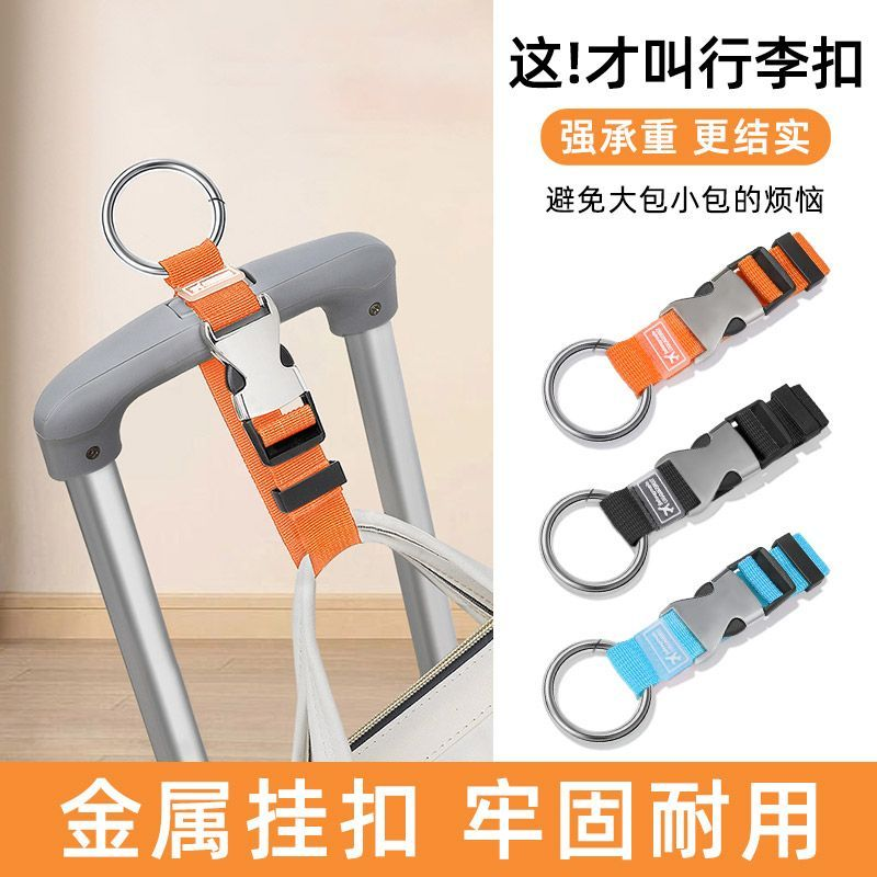 行李箱外置挂扣背包钩卡户