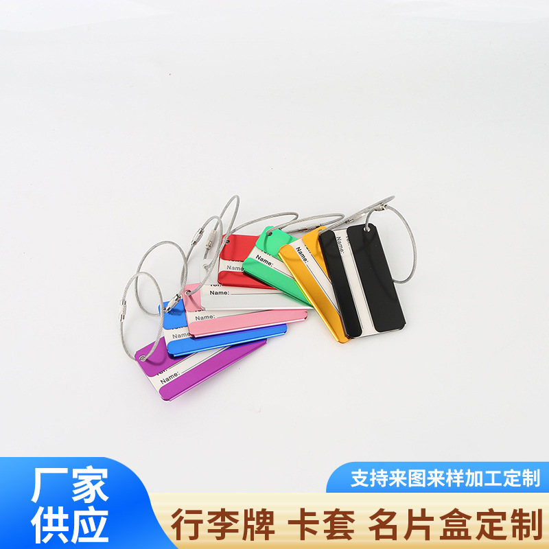 定制铝合金金属行李牌箱包吊牌登机托运牌手写飞机行李牌