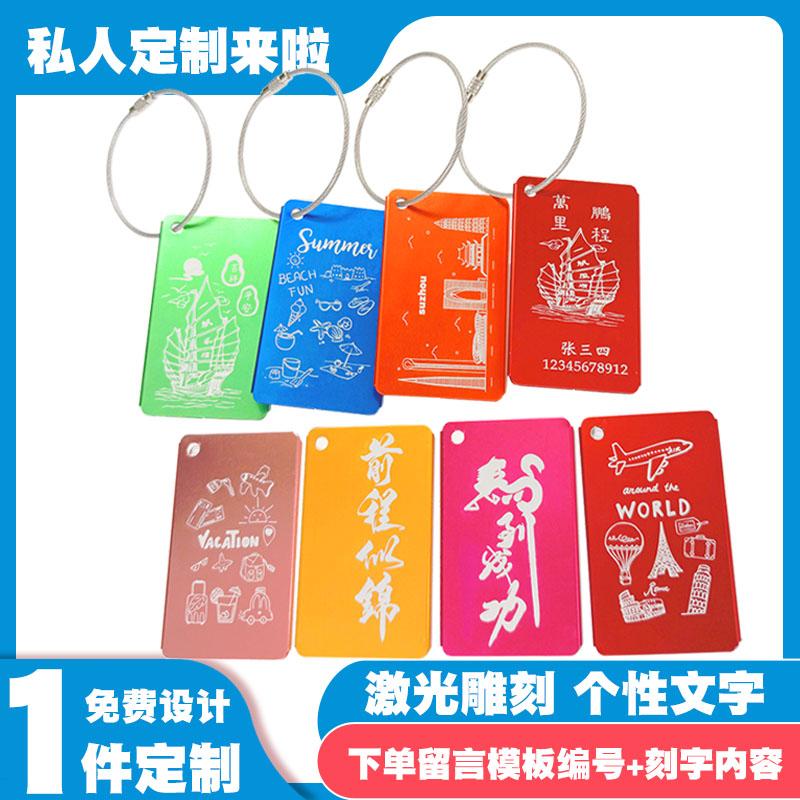定制行李牌logo登机牌刻字