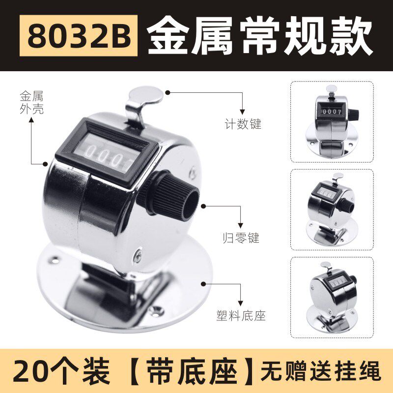 计数器手按门店客流点客机械点数器人流计算测人数统计数客器记计