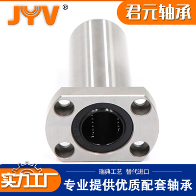双切边加长法兰直线轴承LMH6 8 10 12 16 20 25 30 35 40 5060LUU