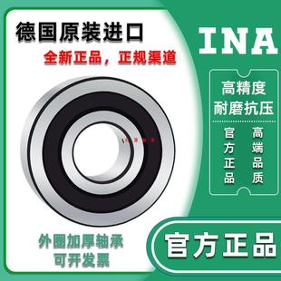 5209 5207 KDDU INA进口加厚轴承LR5206 NUUP 5210 5208 5211