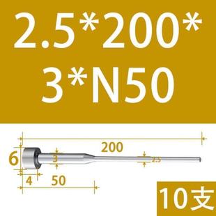 包邮 SKD61 托针热处理整体台阶顶杆全硬顶针双节耐高温模具两节