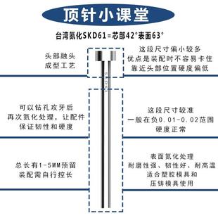 12.8 加硬耐磨SKD61模具顶针氮化非标杆12.3 12.7 12.4 12.9 12.6