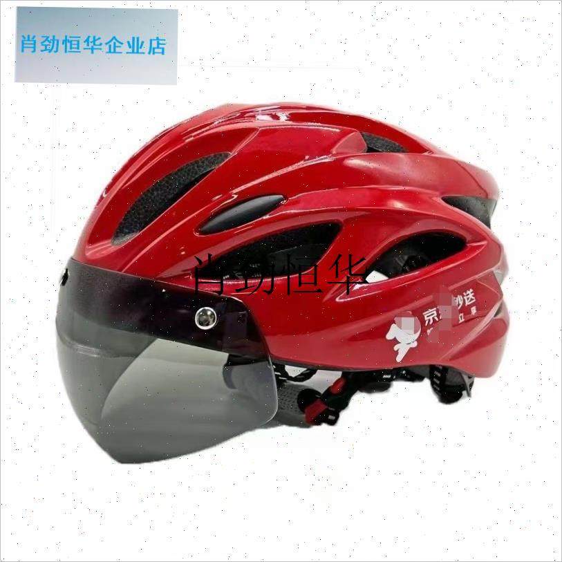 l送东达快送头盔防晒风镜外卖跑腿盒马I安全帽轻便透气四季通用