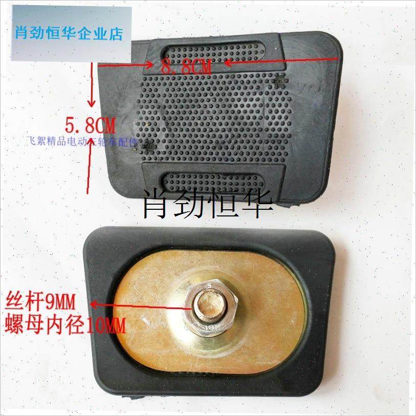 l电动三轮车e载货运车后脚刹刹车踏板脚踏盖板踩板配件通用拉杆改