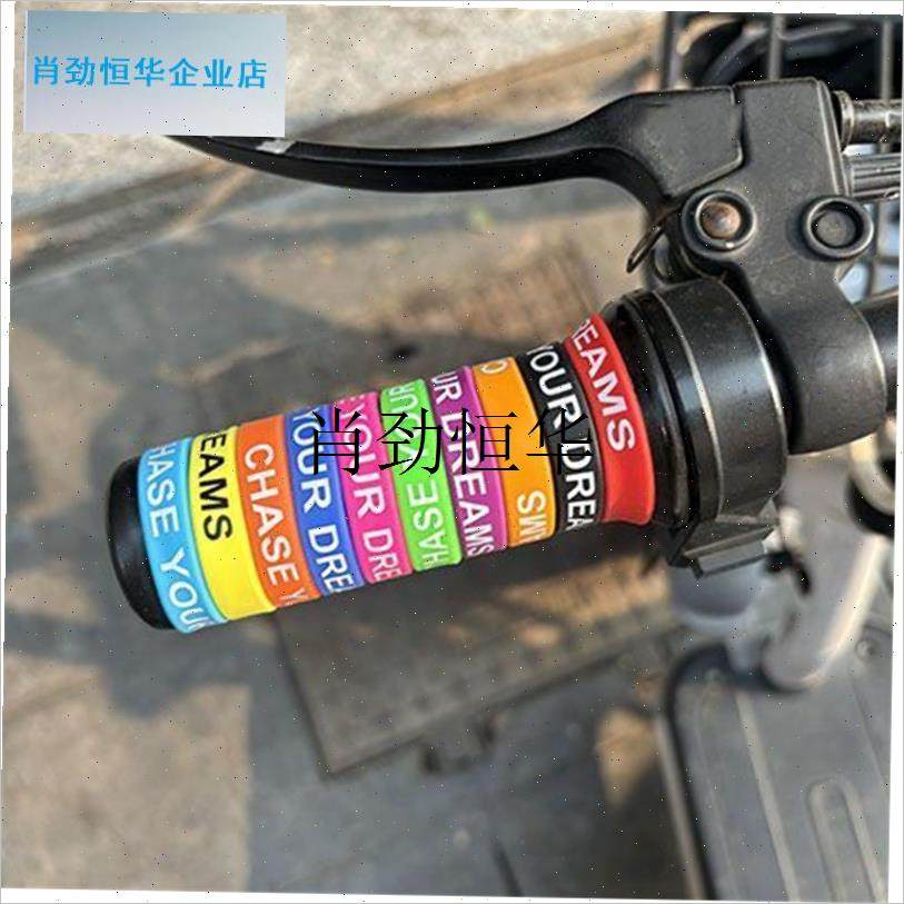 l自行车把手套硅胶l自行车把套硅胶防滑圈加宽电动车装饰彩虹圈个