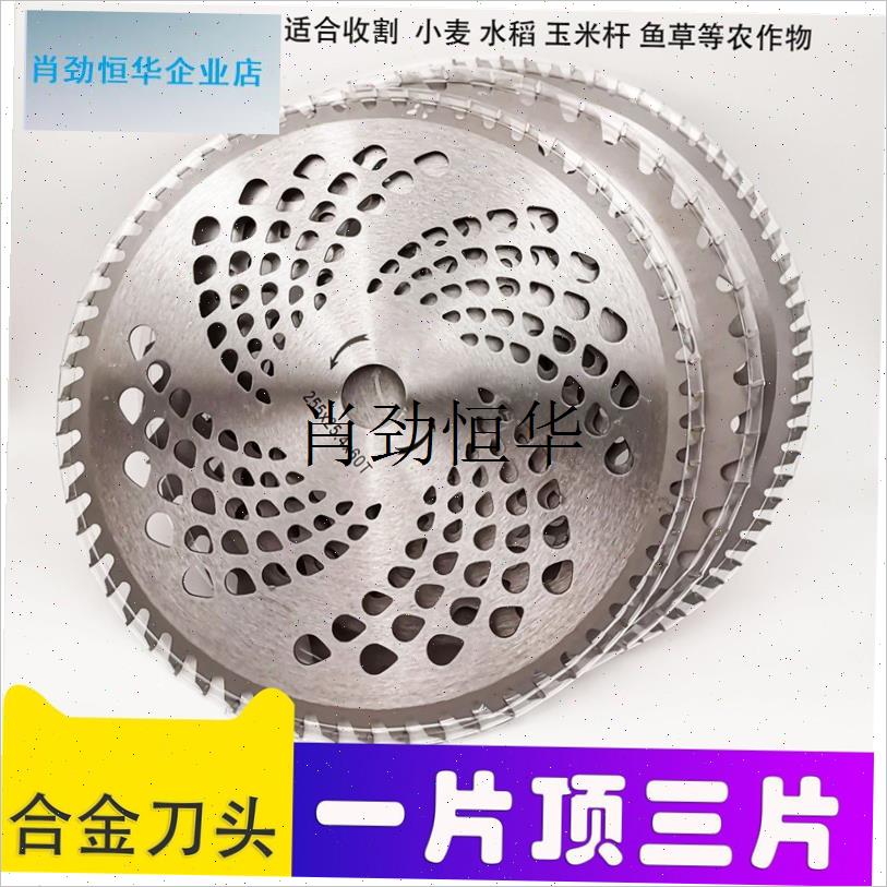 l割草机刀片割草机配件大全40-60-80T齿割灌机打.草头圆锯片