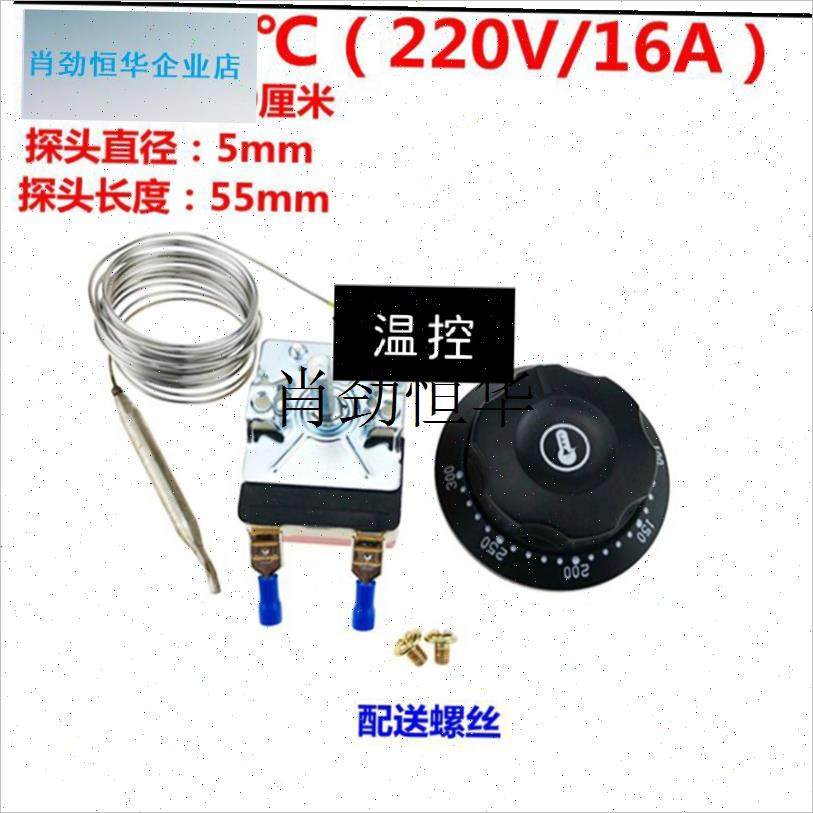 l适用于东贝电炸炉单双缸头大容量商用电炸锅炸薯条Y机配件温控开