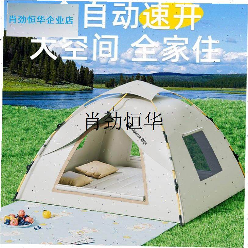 l露营帐篷户外便携式折叠全自动一键开合防晒P防雨沙滩家庭情侣聚