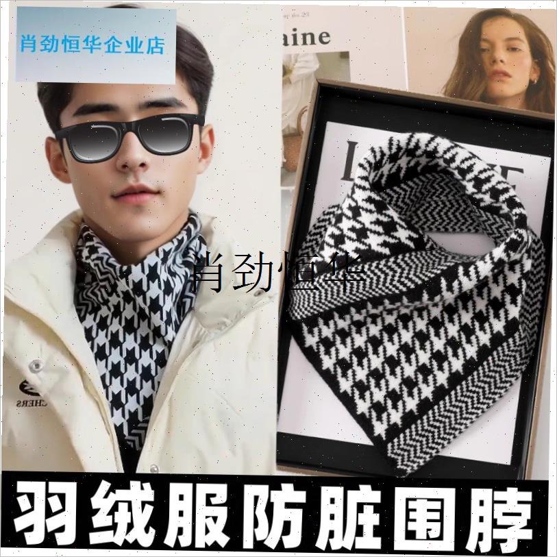 l羽绒服领口防脏衣领防汗神器围脖新款时尚202P5秋冬季护颈保暖假