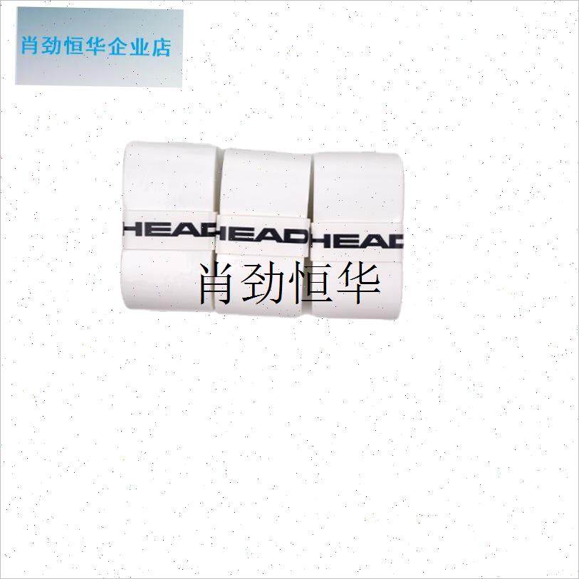 lb海德网球拍粘性手胶PRIME TOUR吸汗带羽毛球拍防滑鱼竿绑带