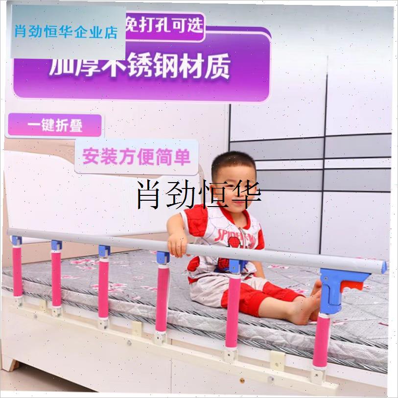 l不锈钢折叠床护栏儿童防掉床围A栏老人助力起床扶手学生宿舍防护