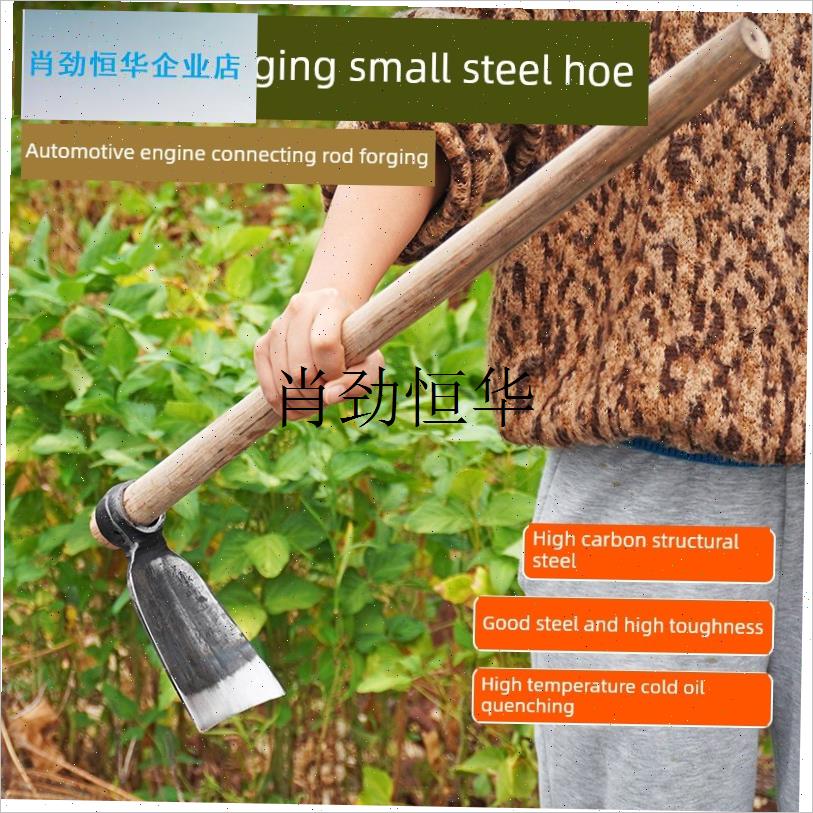 l锻造汽车家用连杆专用小锄头全钢加厚农N具挖树根挖山药挖野菜