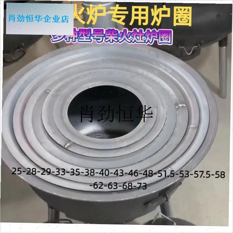 l钢板炉圈柴火炉专用炉圈u法兰圈垫圈铁桶炉盖子煤气罐灶台