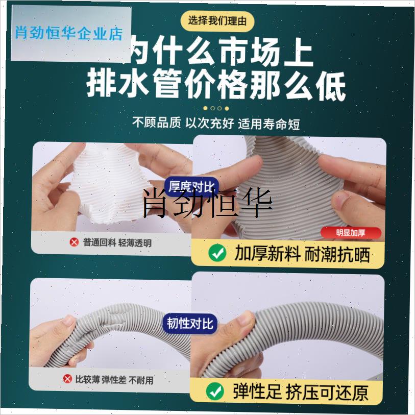 l海信全自动洗衣机m排水管加厚波轮专用延长下水管通用加长软管