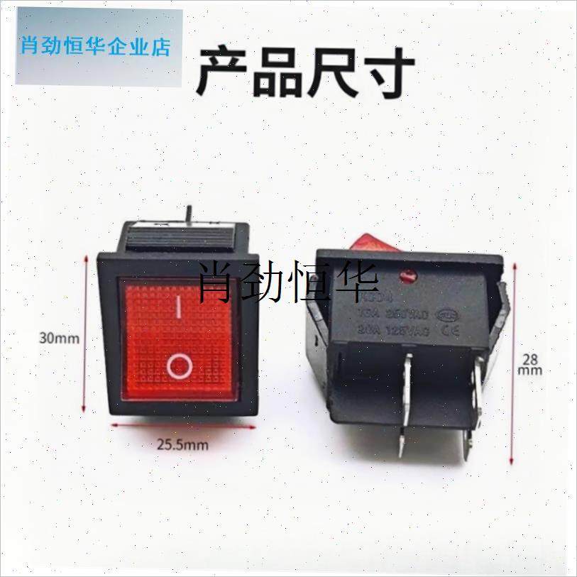 l亿健/益步/步龙伊吉康兰康跑步机开关红色N电源开关启动开关带灯